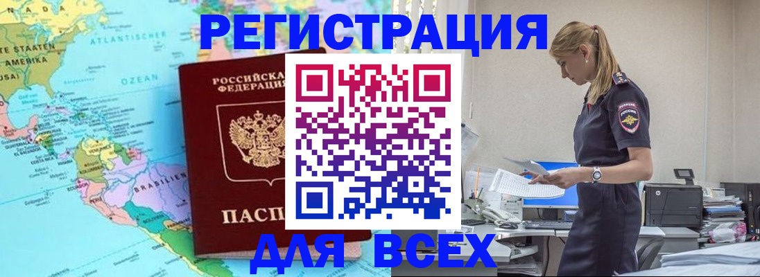 временная регистрация недорого в Малоярославце
