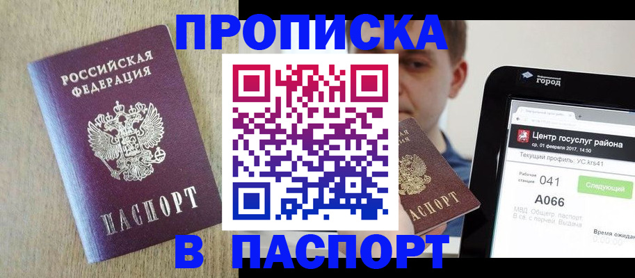 временная регистрация законно в Малоярославце