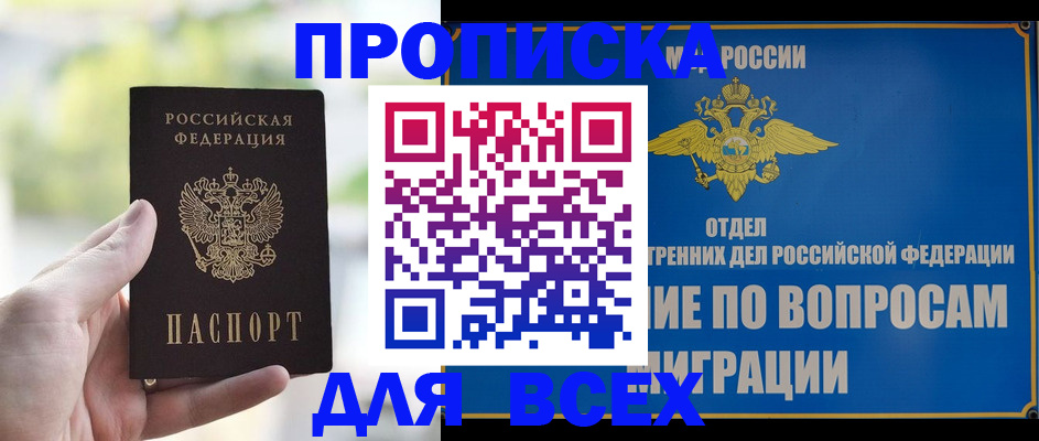 временная регистрация в Малоярославце