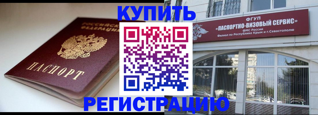 прописка от собственника в Малоярославце